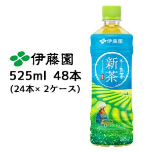 伊藤園 おーいお茶 新茶 525ml PET 48本( 24本×2ケース) 2024年 新茶 緑茶 ...