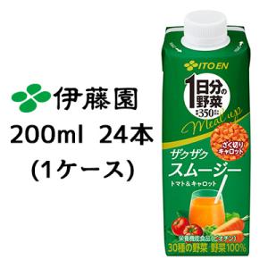 伊藤園 1日分の野菜 ザクサク スムージー トマト＆キャロット 200ml 紙蓋 24本(1ケース) meal up ダイスキャロット 送料無料 43383