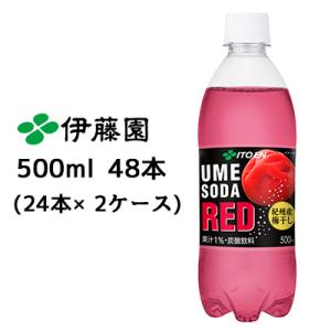 伊藤園 UME SODA RED 500ml PET 48本( 24本×2ケース) ウメ ソーダ 紀...