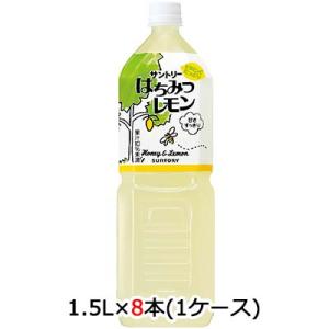 [取寄] サントリー はちみつレモン 1.5L PET 8本 (1ケース) 送料無料 48767