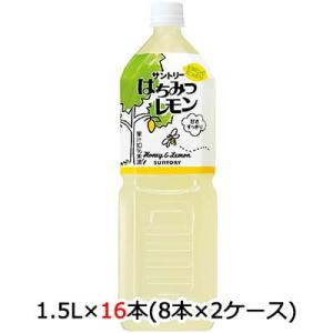 [取寄] サントリー はちみつレモン 1.5L PET 16本 (8本×2ケース) 送料無料 488...