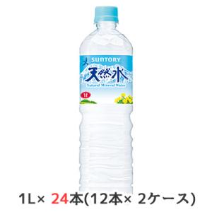 [取寄] サントリー 天然水 1L ペット 24本( 12本×2ケース) スリムボトル ミネラルウォ...