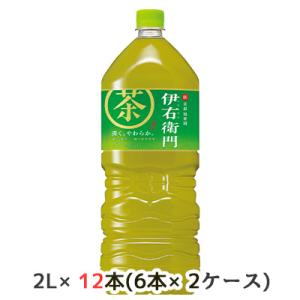 [取寄] サントリー 京都 福寿園 伊右衛門 2L ペット 12本( 6本×2ケース) 深く、やわら...