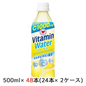 [取寄] サントリー ビタミン ウォーター ( Vitamin Water ) 1日分のマルチビタミン 500ml ペット 48本 (24本×2ケース) 送料無料 48150