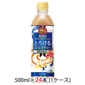 [取寄] サントリー ボス ( BOSS ) とろける ミルクティー 500ml ペット 24本 (1ケース) 送料無料 48021