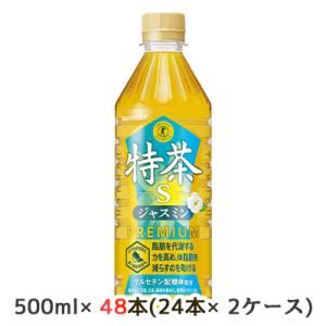 特茶 [取寄] サントリー 伊右衛門 (手売り用) 500ml PET 特定保健用