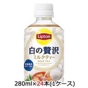 [取寄] サントリー リプトン ( Lipton ) 白の贅沢 ミルクティ 280ml ペット 24本 (1ケース) 送料無料 48040｜kyoto23