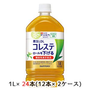 [取寄] サントリー  伊右衛門 プラスコレステ対策 1L PET 24本 (12本×2ケース) 送...