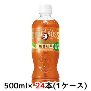 [取寄] サントリー クラフトボス 無糖 紅茶 (自動販売機用) 500ml PET 24本 (1ケ...