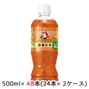 [取寄] サントリー クラフトボス 無糖 紅茶 (自動販売機用) 500ml PET 48本 (24...