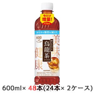 [取寄] サントリー 烏龍茶 OTPP 増量 限定ボトル 600ml ペット 48本( 24本×2ケ...