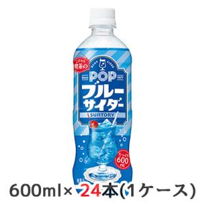 [取寄] サントリー こだわり喫茶店の POP ブルーサイダー 600ml ペット 24本(1ケース...