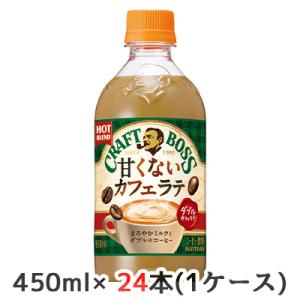 バフ工房 カフェ・ラテ商品 クラフトボス 【個人様購入可能】[取寄] サントリー 甘くない カフェ