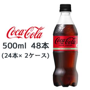 【期間限定 大特価 値下げ中】●コカ・コーラ コカコーラ ( Coka Cola ) ゼロシュガー ...