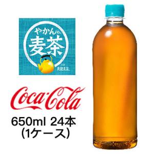 ●コカ・コーラ やかんの麦茶 from 爽健美茶 650ml PET ラベルレス ×24本 (1ケー...