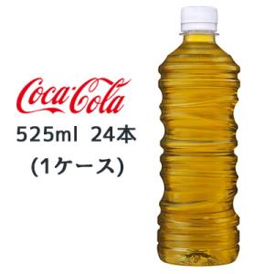 ● コカ・コーラ 綾鷹 濃い緑茶 ラベルレス 525ml PET 24本(1ケース) 内臓脂肪 皮下...