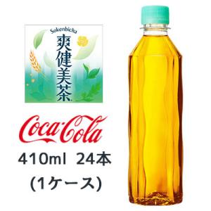 ● コカ・コーラ 爽健美茶 ラベルレス 410ml PET 24本(1ケース) そうけんびちゃ 送料...