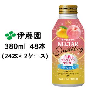 伊藤園 不二家 ネクター スパークリング 白桃＆アルフォソンマンゴー 380ml ボトル缶 48本(...