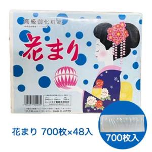 高級 御化粧紙 花まり 700枚 48個 化粧紙 力紙 おしろい紙 送料無料 01402｜kyoto23