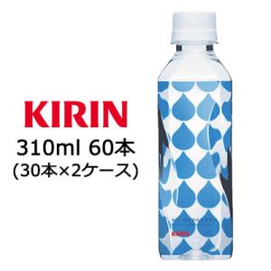 [取寄] キリンのやわらか天然水 310ml PET ×60本 ( 30本×2ケース ) 送料無料 ...