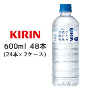 [取寄] キリン 自然が磨いた 天然水 600m...の商品画像