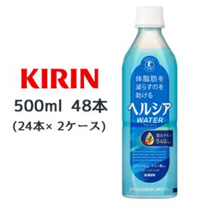 未開封 キリンヘルシア緑茶350ml×48本　2ケース　ペットボトル　短角ボトル Amazon.co.jp: [特保] キリン ヘルシア 緑茶 短角 350ml 24本