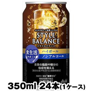 [取寄]アサヒ スタイルバランス 香り華やぐ ハイボール テイスト ノンアルコール ( 24本/1ケ...