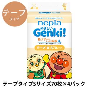 ネピア やさしい Genki テープ Sサイズ  70枚 ×4パック  紙パンツ 紙おむつ  00815