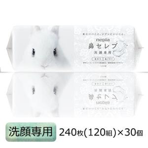 ネピア 鼻セレブ 洗顔専用 フェイスタオル 120組(240枚) 30パック 使いきりシート フレッ...