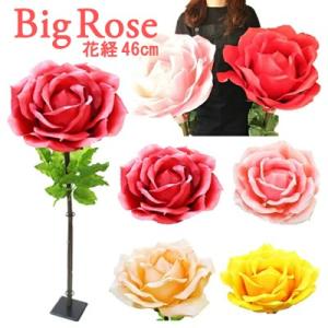 ●[skp-55] 花経46cmの 特大 ジャンボ ローズ フラワー （Red・pink・Yellow）