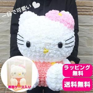 ハローキティフラワーローズ バラ 人形 ギフト フェイクフラワー 造花