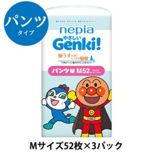 【法人・企業様限定販売】 ネピア やさしい Genki！ゲンキ パンツ Mサイズ (6〜12kg) 52枚×3パック (156枚) 紙パンツ 紙おむつ 送料無料 00810｜kyoto33