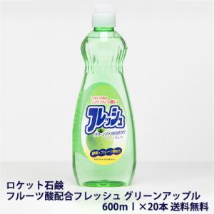 【法人・企業様限定販売】 フルーツ酸配合フレッシュ グリーンアップル 600ｍｌ×20本 送料無料 02426｜kyoto33