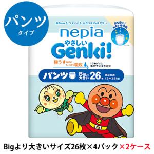【法人・企業様限定販売】 ネピア やさしい Genki！ゲンキ パンツ Bigより大きいサイズ (1...