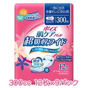 【法人・企業様限定販売】日本製紙クレシア ポイズ 肌ケアパッド 超吸収ワイド 一気に出る 多量モレに安心用 (300cc) 12枚×9パック 送料無料 10940｜kyoto33