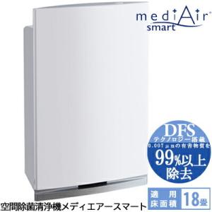 【個人様購入可能】●空間除菌清浄機 mediAir Smart メディエアー スマート 送料無料 7...
