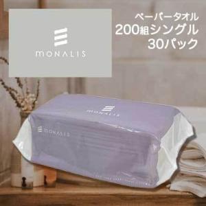 【個人様購入可能】●イトマン モナリス ( MONALIS ) タオル L 200組 ダブル ソフト ×30パック (50200036) 送料無料 61186｜kyoto33