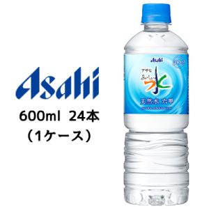 【個人様購入可能】[取寄] アサヒ アサヒ おいしい水 六甲 600ml PET 24本 (1ケース...