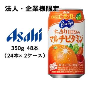 【法人・企業様限定販売】[取寄] アサヒ バヤリース すっきり1日分の マルチビタミン オレンジ ブ...