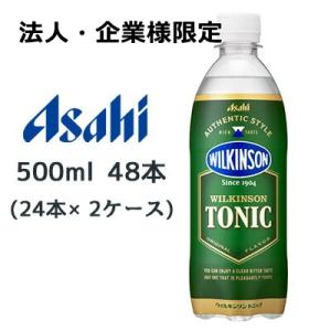 【法人・企業様限定販売】[取寄] アサヒ ウィルキンソン トニック PET 500ml 48本( 2...