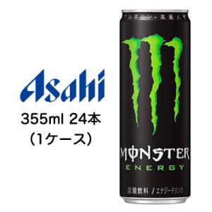 MONSTER ENERGY 【個人様購入可能】[取寄] アサヒ モンスター
