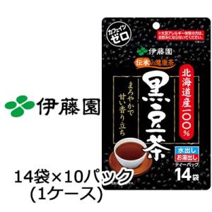 【個人様購入可能】 伊藤園 北海道産 100% 黒豆茶 ティーバッグ 7.5g 14袋 × 10パッ...