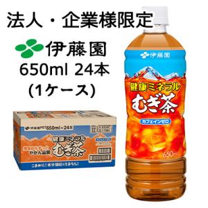 伊藤園 健康ミネラルむぎ茶 ( 600ml*24本 )/ 麦茶 ) : 爽快ドリンク