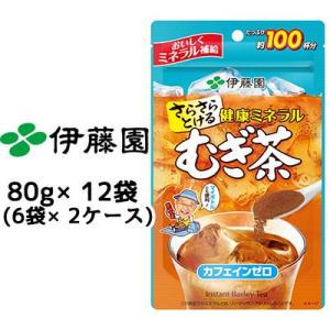 【個人様購入可能】 伊藤園 さらさら 健康ミネラル むぎ茶 80g × 12パック (6パック × ...