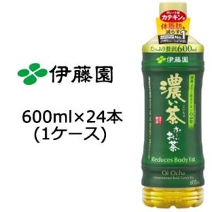 【6月末まで大特価！値下げ中！】【個人様購入可能】 伊藤園 おーいお茶 濃い茶 600ml PET×24本 (1ケース) 送料無料 49954｜kyoto33