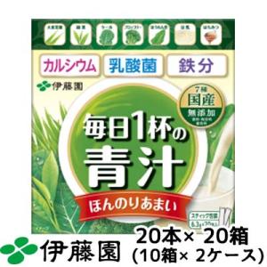 【個人様購入可能】 伊藤園 粉末 毎日1杯の 青汁 豆乳ミックス ほんのりあまい 6.3g × 20...