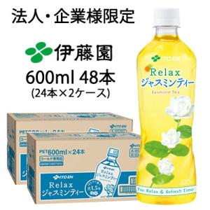 伊藤園 リラックス ジャスミンティー スマートボトル ( 460ml×30本