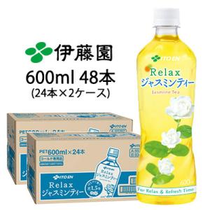 【個人様購入可能】 伊藤園 リラックス ジャスミンティー 600ml PET×48本 (24本×2ケ...