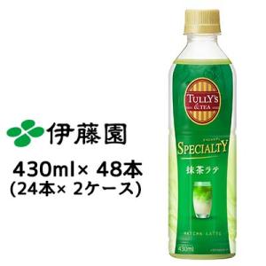 【個人様購入可能】 伊藤園 タリーズ 抹茶 ラテ PET 430 ml × 48 本 (24本 × ...