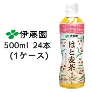 【5月末まで大特価！値下げ中！】【個人様購入可能】 伊藤園 機能性表示食品 はと麦茶 500ml P...